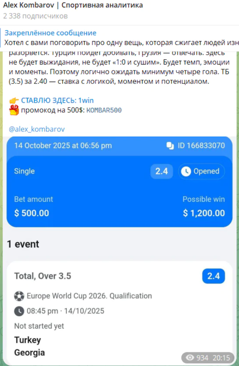 Алекс Комбаров каппер