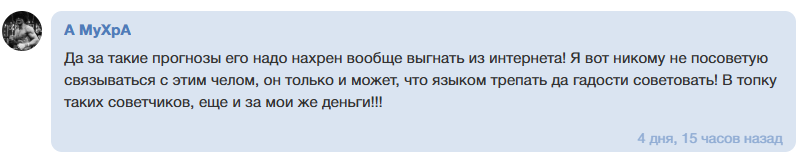 Алекс Комбаров прогнозы