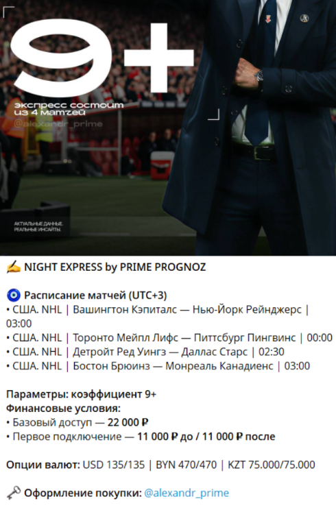 Alexandr_Prime отзывы