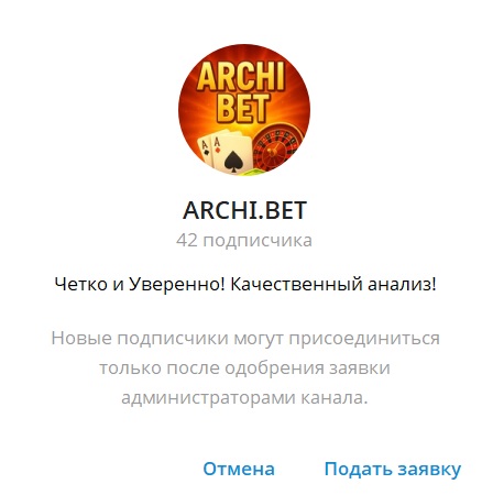ARCHI BET отзывы