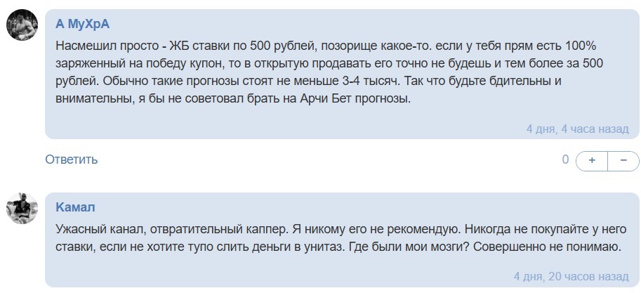 ARCHI BET телеграмм канал