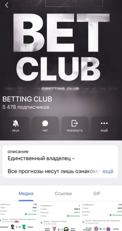 BETTING CLUB отзывы