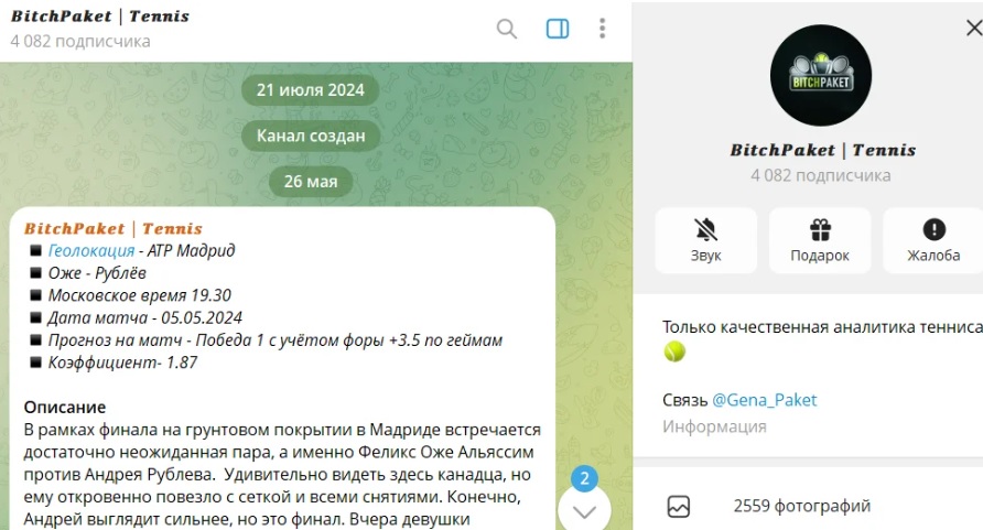 BitchPacet | Tennis каппер