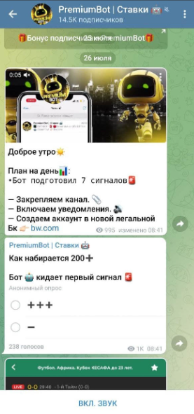Бот подготовил сигналы