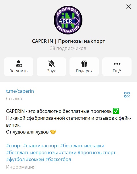 CAPER iN отзывы