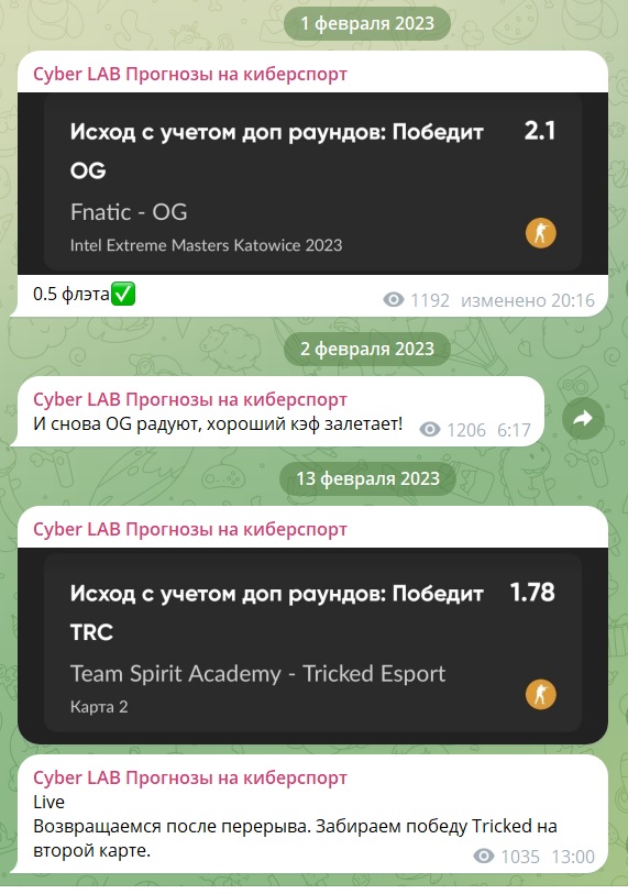Cyber LAB телеграмм каппер