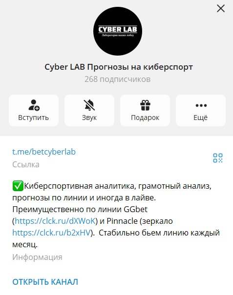 Cyber LAB телеграмм отзывы