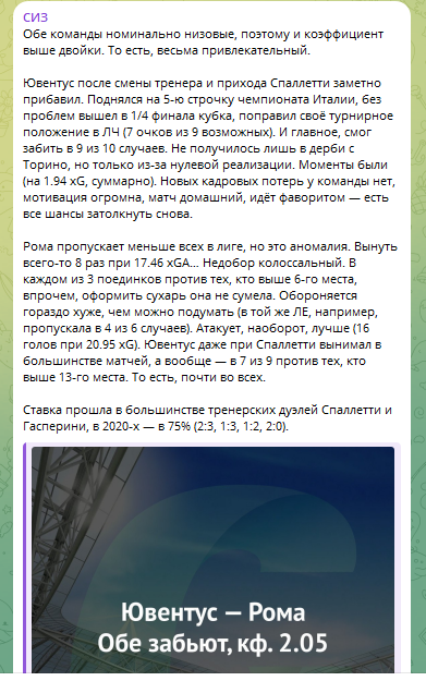 Детальный анализ матча