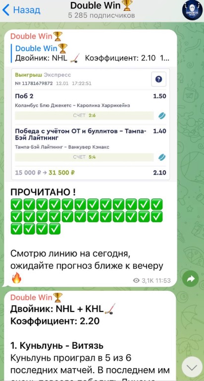 Double Win каппер каппер