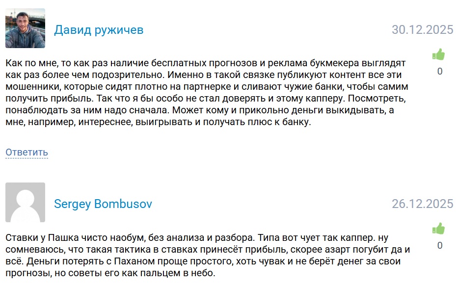 dvoyechnikkcast каппер