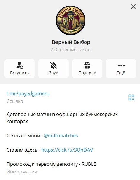 Eufixmatches отзывы