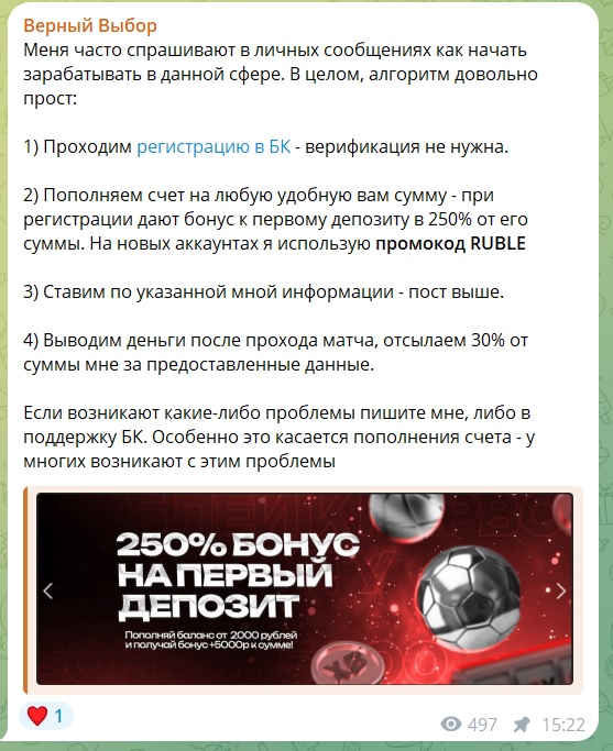 Eufixmatches телеграмм канал