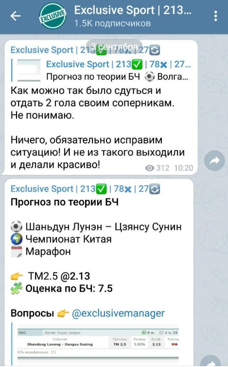 Exclusive Sport каппер каппер