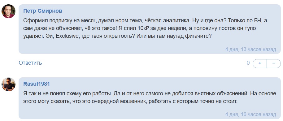 Exclusive Sport каппер телеграмм канал