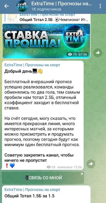 ExtraTime каппер