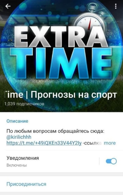 ExtraTime отзывы