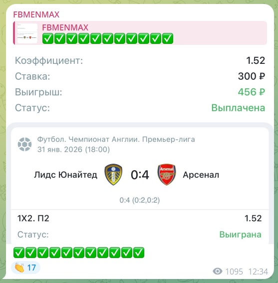 FBMENMAX ставки каппер