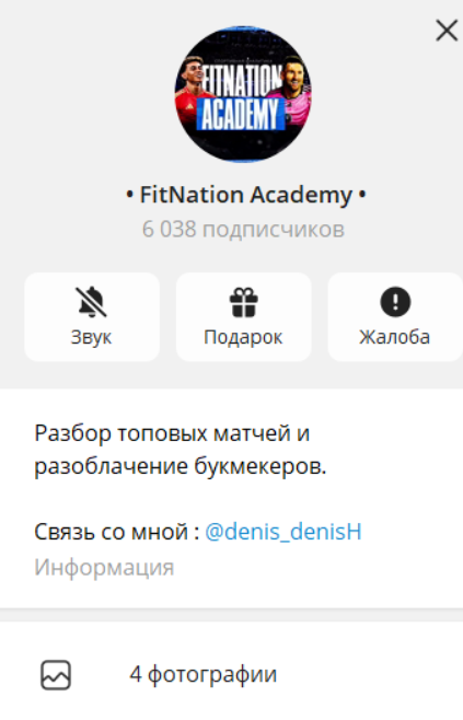 FitNation Academy телеграмм