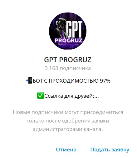 GPT PROGRUZ отзывы