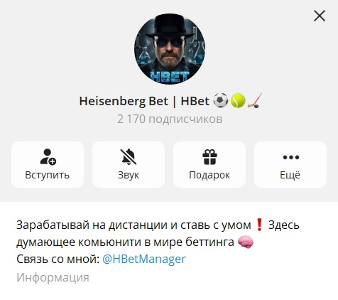 Heisenberg Bet | HBet отзывы