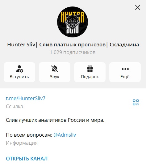 Hunter Sliv отзывы