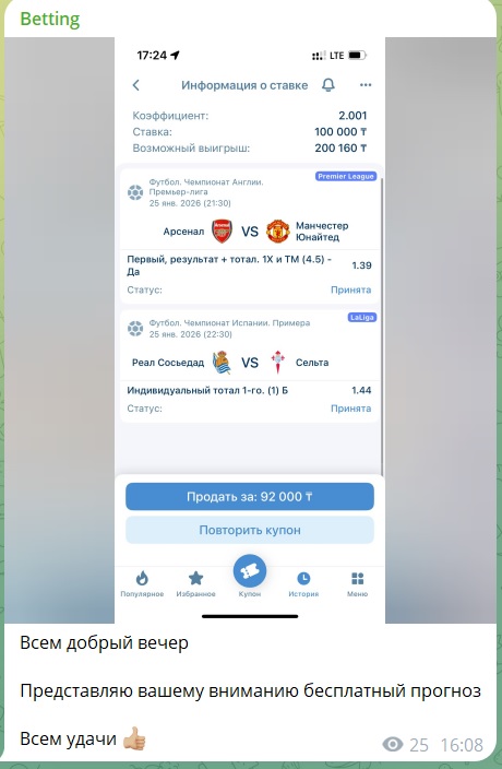 Justbet каппер