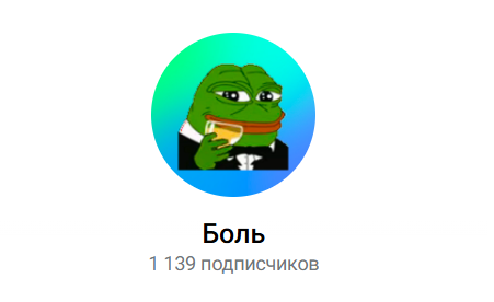 каппер aleksandrt2024