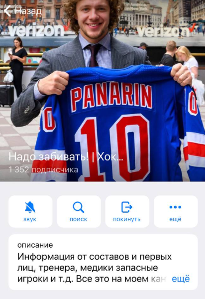 каппер ArtemHockey