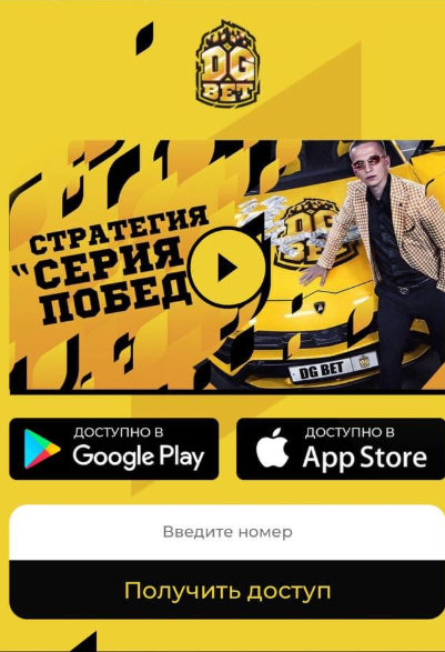 каппер DG SPORT