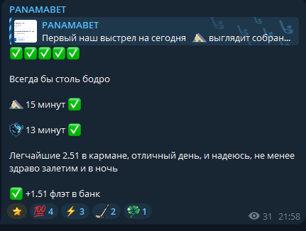 каппер Panamabet2