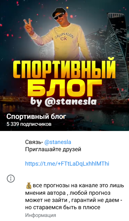 каппер Станислав