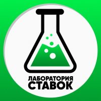 Лаборатория Ставок