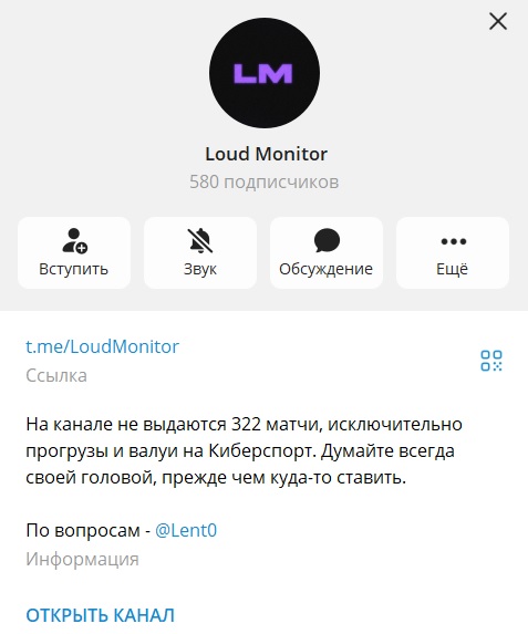 Loud Monitor отзывы