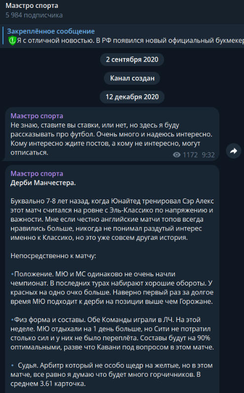 Maestro sporta каппер