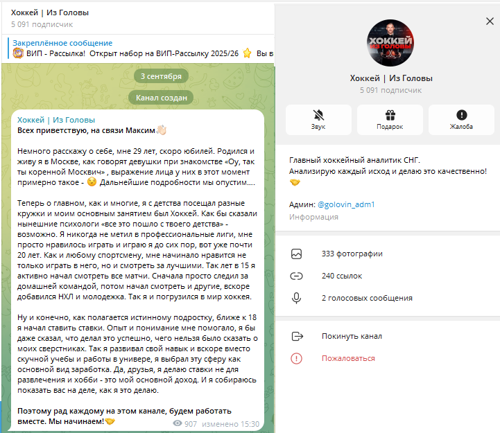 Максим рассказывает о себе