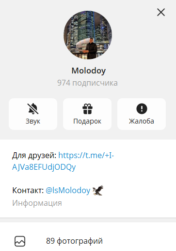 Molodoy телеграмм