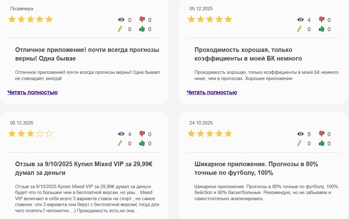 Multi Betting Tips каппер