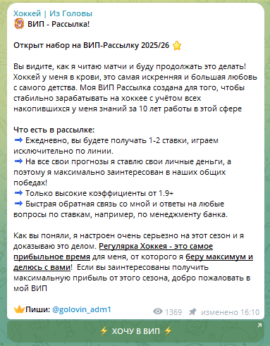 Набор на вип-рассылку