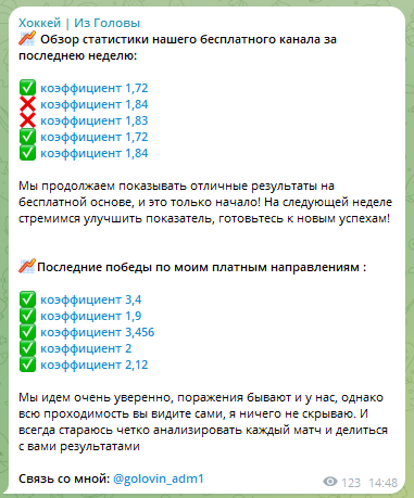 Обзор статистики за неделю
