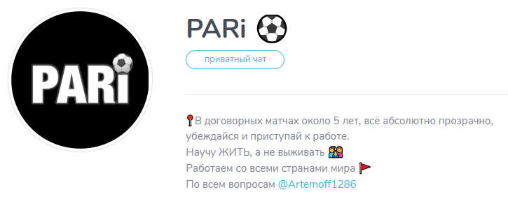 Описание канала