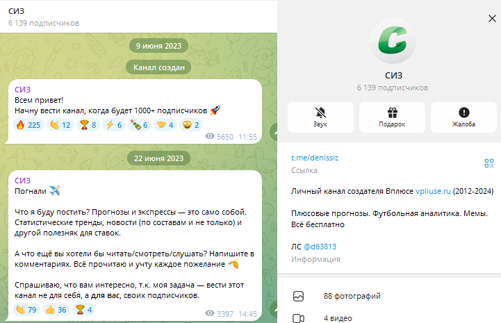 Описание проекта и первые публикации