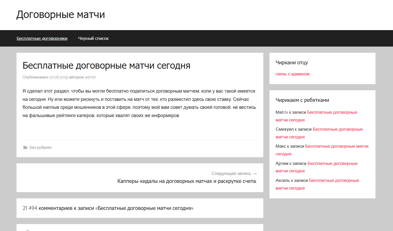 отзывы Dogmastafix