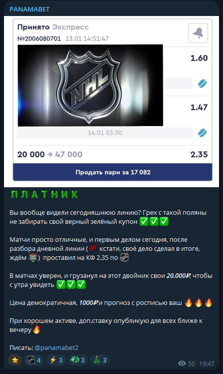 отзывы Panamabet1