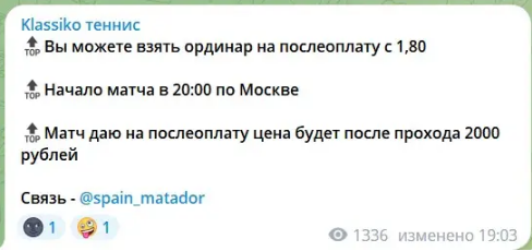 отзывы Spain matador