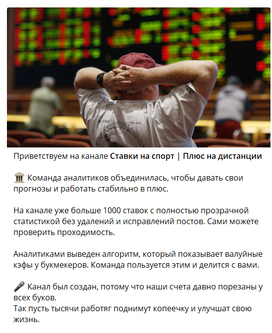 отзывы Ставки на спорт | Плюс на дистанции