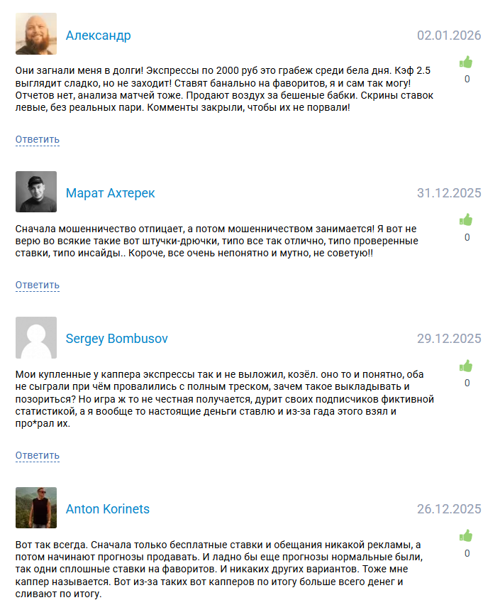 отзывы Stavki Na Sport | Plyus Na Distantsii