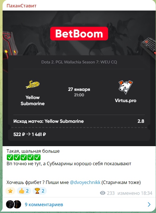 ПаханСтавит каппер