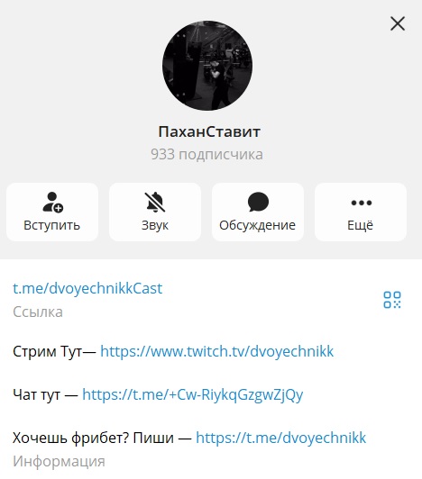 ПаханСтавит отзывы