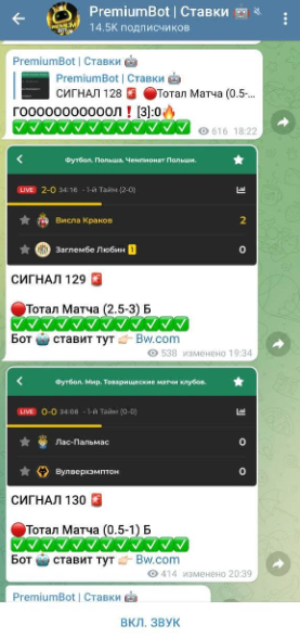 Победы по сигналам