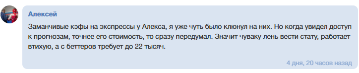Прайм Прогноз | Найт Экспресс каппер